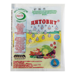Удобрение Цитовит ампула (Нэст М) 1,5 мл 10/50/500