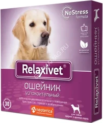 Relaxivet ошейник успокоительный 65см для средних и крупных собак