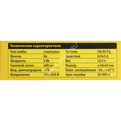 Лампа светодиодная капсульная 5W-220V G4 3К теплый Navigator 61483 *10/100