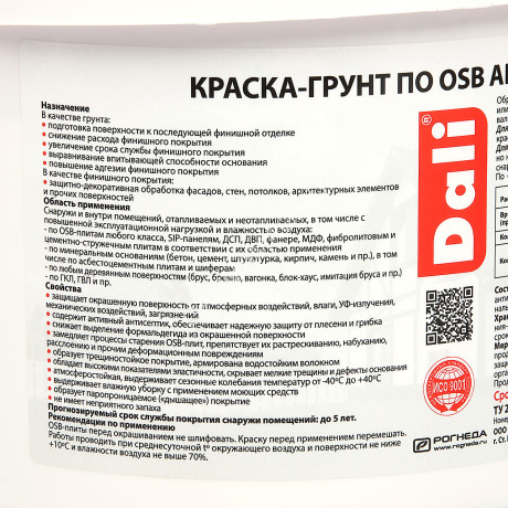 Краска - грунт по OSB акриловая для внутренних и наружных работ 3 кг ДАЛИ База А *1/120