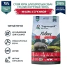 ТерриториЯ Кавказ 2,5кг индейка с брусникой сухой для взрослых собак средних и крупных пород (560070)