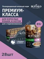 Баффало Mr.Buffalo Adult Sterilized Cat 0,085кг индейка в соусе влажный для кошек (790143)