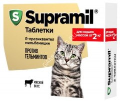 Supramil таблетки для  кошек массой от 2 кг (ЛИЦЕНЗИЯ)