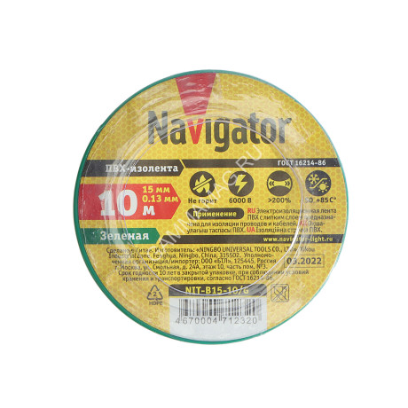 Изолента ПВХ 15мм х 10м ЗЕЛЕНАЯ Navigator 71232 *10/300