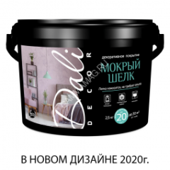 Покрытие акриловое декоративное 2,5 кг Мокрый шелк DALI-DEKOR белый перламутр *1/120