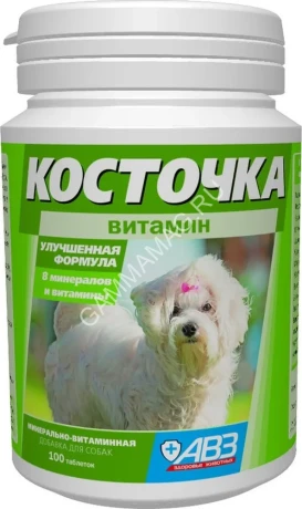 Косточка (АВЗ) 0,2кг витаминно-минеральная добавка КВ (витамин) для собак, 100таб NEW