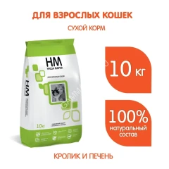 Наша Марка 10кг кролик+печень сухой корм для взрослых кошек