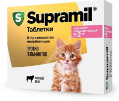 Supramil таблетки для котят и кошек до 2 кг (ЛИЦЕНЗИЯ)