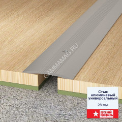 Порог-стык 28*1800мм алюминий Русский профиль *1/10