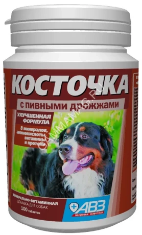 Косточка (АВЗ) КДП 0,2кг витаминно-минеральная добавка (с пивными дрожжами) для собак, 100таб NEW