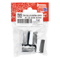 Гайка соедительная д/резьб.шпилек М10 DIN 6334 BROZEX (4шт) *10/100