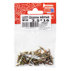 Шурупы жёлтые BROZEX пакет 3,5*16 (40шт) *10/100