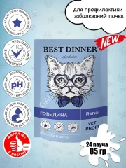 Best Dinner Vet Profi Renal 0,085кг (диета при почечной недостаточности) говядина кусочки в соусе влажный для кошек (403400)