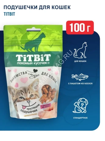 TiTBiT 0,1кг хрустящие подушечки  с паштетом из лосося для кошек