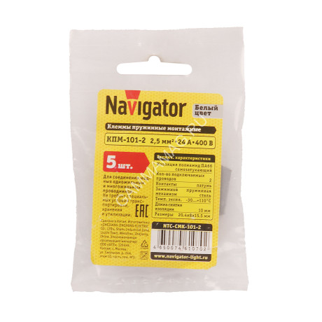 Клемма монтажная Navigator NTC-CMK-101-2проводника 24А (5шт) 61070 *1/25