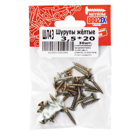 Шурупы жёлтые BROZEX пакет 3,5*20 (30шт) *10/100