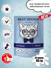 Best Dinner Vet Profi Renal 0,085кг (диета при почечной недостаточности) курица кусочки в соусе влажный для кошек (403394)