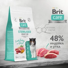Brit Care Cat Superpremium Sterilised 7кг индейка с уткой для стерилизованных кошек, профилактика МКБ