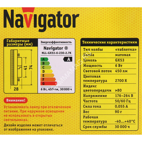 Лампа светодиодная 6W GX53 таблетка 2,7К теплый матовая Navigator 94249 *10/100