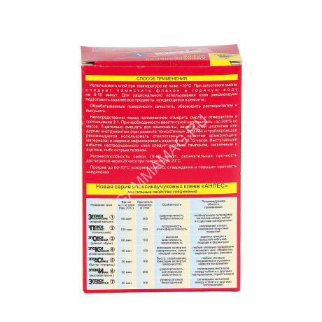 Клей ЭпоксиЭксклюзив 130г (Анлес) 3/15