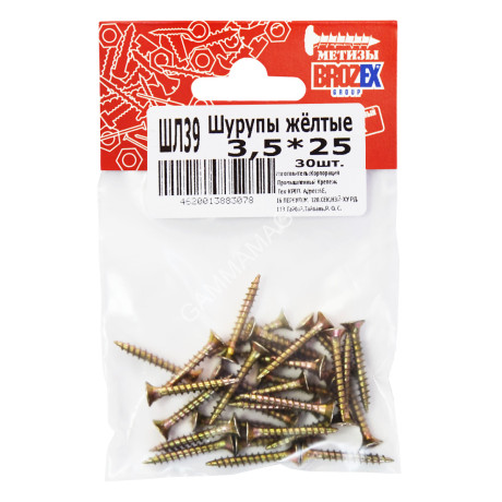 Шурупы жёлтые BROZEX пакет 3,5*25 (30шт) *10/100