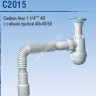 Сифон бутылочный 1 1/4"*40 с гибкой трубой 40x40/50 АНИ С2015 *1/30