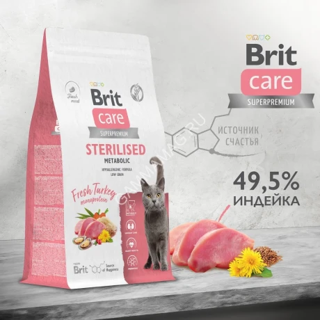 Brit Care Cat Superpremium Sterilised 7кг индейка сухой для стерилизованных кошек, улучшенный обмен