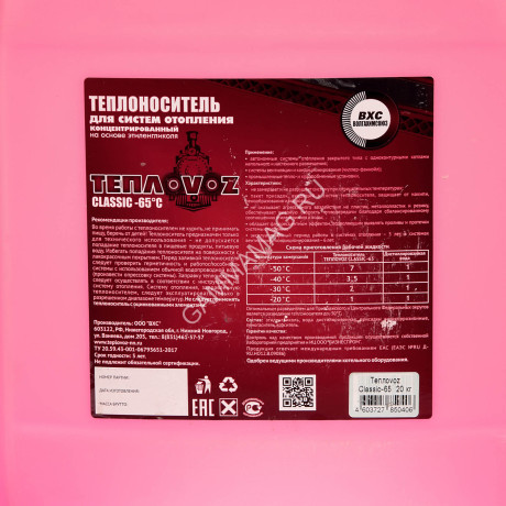 Теплоноситель ТЕПЛОVOZ -65 этиленгликоль 20 кг. канистра *1/30