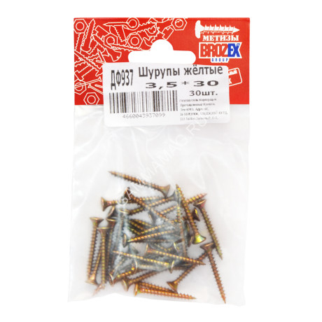 Шурупы жёлтые BROZEX пакет 3,5*30 (30шт) *10/100