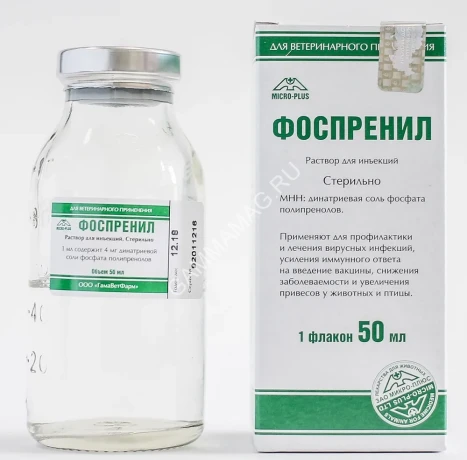 Фоспренил (Микро плюс) ПРОТИВОВИРУСНЫЙ 50мл (ЛИЦЕНЗИЯ)