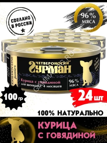 Четвероногий гурман 0,1кг Golden Line Курица с говядиной в желе для щенков (546960)