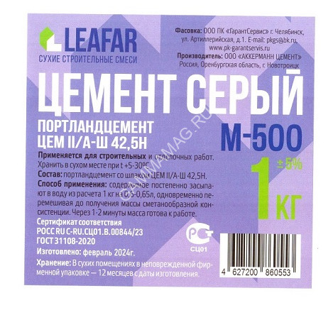 Цемент 1 кг СЕРЫЙ М-500 Челябинск *15/1005