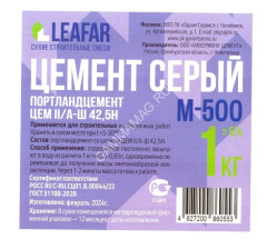Цемент 1 кг СЕРЫЙ М-500 Челябинск *15/1005