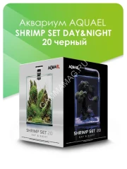 Аквариум (AQUAEL) Shrimp Set Smart Led Day&amp;Night 20 черный 19л (25*25*30) набор для креветок