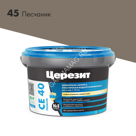 Затирка для швов СЕ 40 Песчаник 2кг Церезит *1/12/192