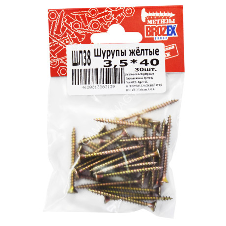 Шурупы жёлтые BROZEX пакет 3,5*40 (30шт) *10/100