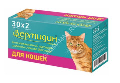Вермидин 2таб. антигельминтик для кошек, 1таб./3кг (ЛИЦЕНЗИЯ) Мин. отпуск - 30шт.