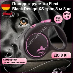 Рулетка (Flexi) Black Design XS трос 3м до 8кг розовый