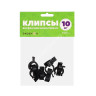 Клипса для парника пластик (упаковка 10 шт) *1/250