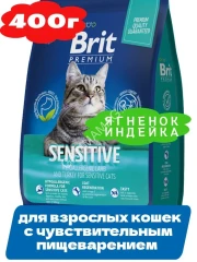 Brit Premium Cat 0,4кг Sensitive ягненок и индейка сухой корм при чувствительном пищеварении для взрослых кошек (49196)