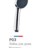 Лейка для душа Potato P03 (1 режим) *1/25