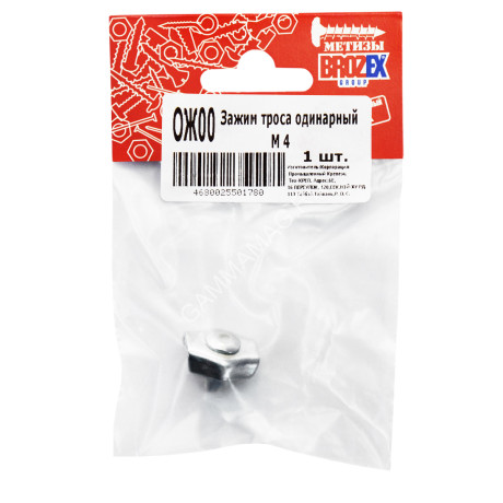 Зажим для троса одинарный М4 (1шт) BROZEX *10