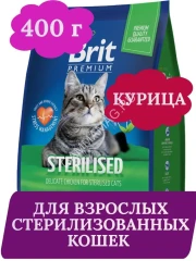 Brit Premium Cat 0,4кг Sterilized Chicken курица сухой корм для стерилизованных кошек (5048991)