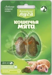 Альпийские луга 0,02кг Кошачья мята Мышки для кошек, 2шт