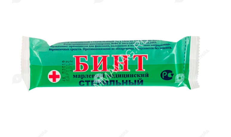 Бинт 7*14 стерильный в индивид.упак.(пл. 28) Т-4, Т-6 (20штук в спайке/500 в упак)