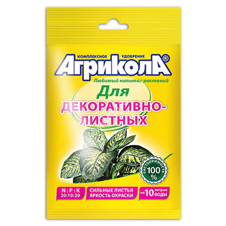 Удобрение для декоративных растений 25г Агрикола №10 *10/200