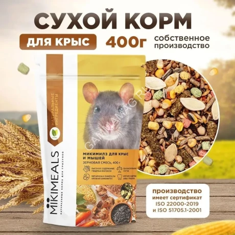 Микимилс (Mikimeals) 0,4кг корм для крыс (477047)