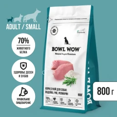 Bowl Wow 0,8кг индейка с рисом и розмарином сухой для собак мелких пород (660439)