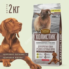 Деревенские лакомства Холистик Премьер 2кг ягненок с рисом для собак средних и крупных пород (79213881)