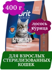 Brit Premium Cat 0,4кг Sterilized Salmon &amp; Chicken лосось и курица сухой корм для стерилизованных кошек (5049356)